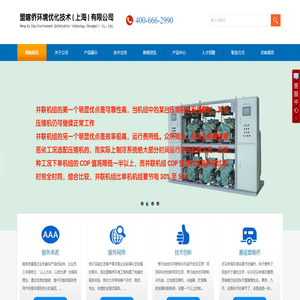 盟喀僑環境優化技術有限公司