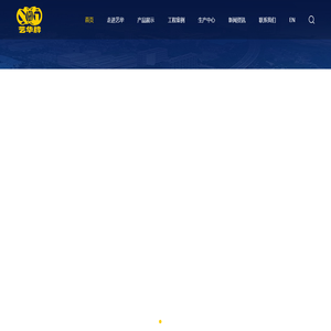 廣東藝華不銹鋼鋁業有限公司（官網）