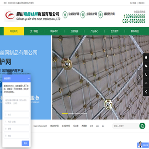 四川裕鑫絲網(wǎng)制品有限公司