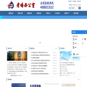 北京中誠信聯文化交流有限公司