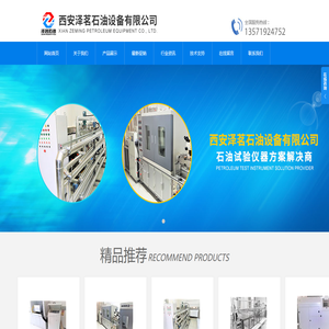 熱解法油泥處理