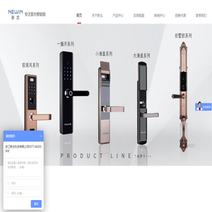 浙江新念科技有限公司