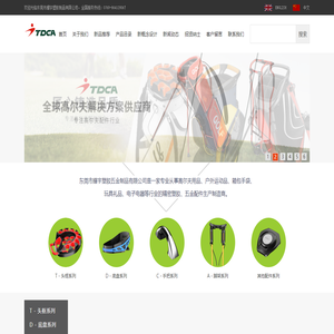 TDCA東莞市耀宇塑膠五金制品有限公司