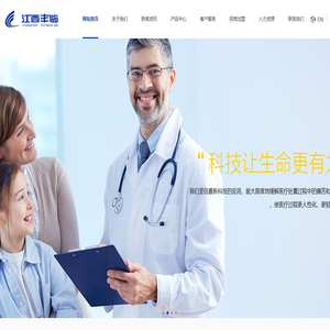 江西豐臨醫(yī)療科技股份有限公司【官網(wǎng)】