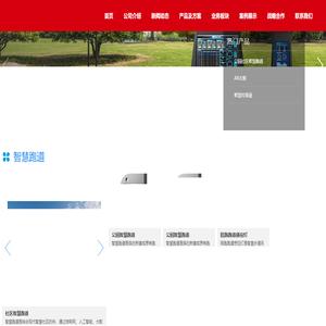 北京東正華泰科技有限公司