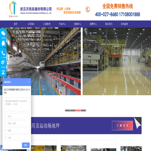 武漢沃克森(VCT)建材有限公司