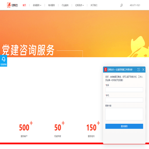 紅帆動(dòng)力文化研究院：您身邊的黨建咨詢專家