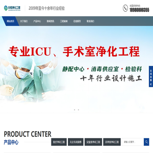 潔凈實驗室工程