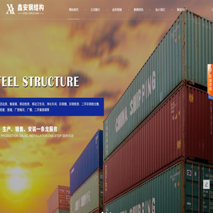 金華工地活動板房