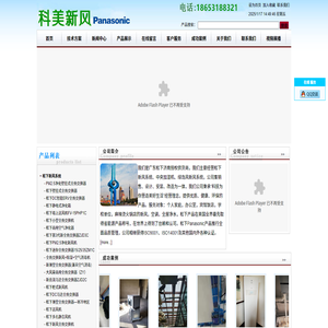 濟南松下新風安裝