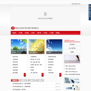 海南立信天涯資產(chǎn)評(píng)估土地房產(chǎn)估價(jià)有限公司