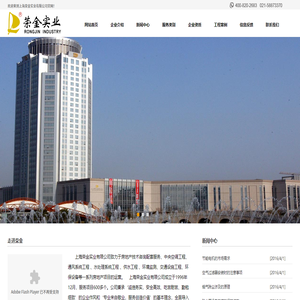 上海榮金實業(yè)有限公司