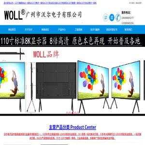 觸摸會議一體機