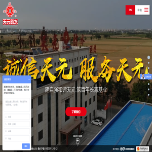 濰坊天元防水材料股份有限公司,自粘防水卷材,高分子防水卷材,改性瀝青防水卷材,防水涂料