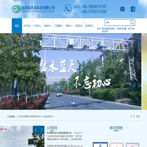 多普勒環保科技有限公司