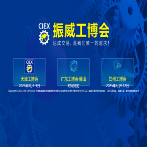 天津機(jī)床展