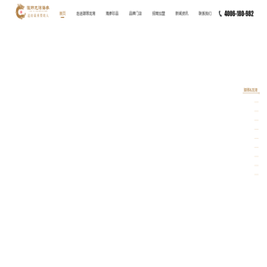 青島瑯琊龍灣海參