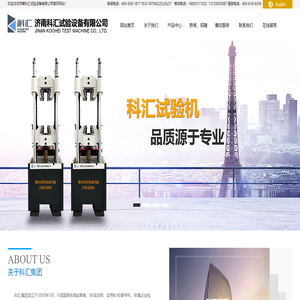 液壓式萬(wàn)能試驗(yàn)機(jī)廠家