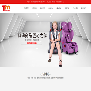 蘇州天萌兒童用品有限公司