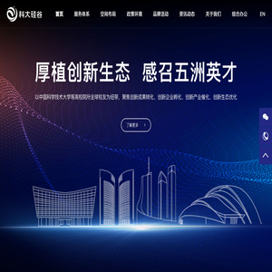 科大硅谷服務(wù)平臺（安徽）有限公司