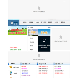 威海市信拓境外就業(yè)服務(wù)有限公司