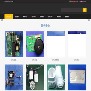 北海嘉克丨強生超聲刀主板丨GEN11主板維修丨HP054灰手柄換能器刷次數(shù)重置維修丨HPBLUE蘭手柄換能器刷次數(shù)重置維修