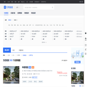 北京房產網