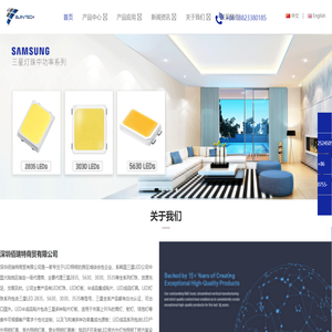 三星led燈珠代理