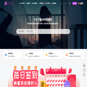 STL下載網(wǎng)