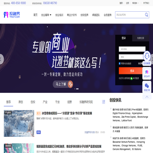 投融界｜國內(nèi)專業(yè)的一站式創(chuàng)業(yè)服務(wù)平臺(tái)