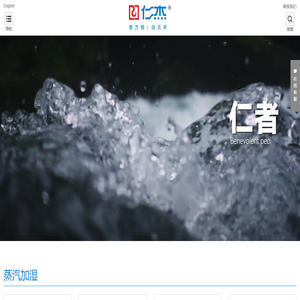 廣東仁杰環境科技有限公司