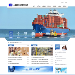上海宜安貨運代理有限公司