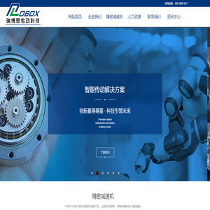 瑞博思傳動科技