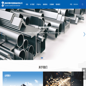 鄭州市豫中鋁鎂裝備有限公司