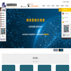短視頻獲客系統軟件