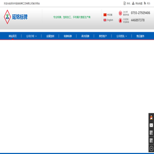 鋁蝕刻,銅蝕刻,精密蝕刻,五金蝕刻,不銹鋼金屬蝕刻加工,深圳市延銘標(biāo)牌工藝有限公司
