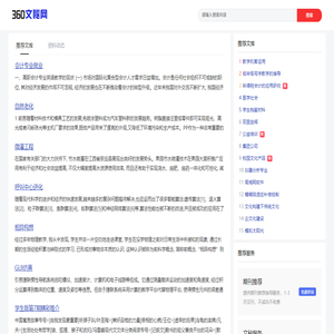 360文秘網