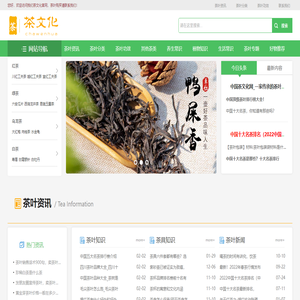 茶文化網(wǎng)