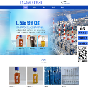 山東品尚新材料有限公司