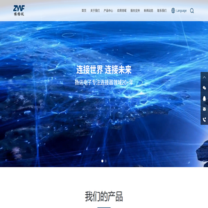 深圳揚訊電子有限公司