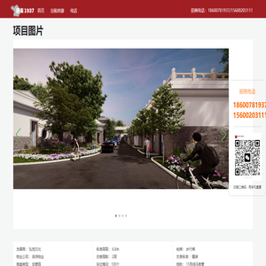 西庫1937創意生活空間