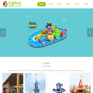 中山市漢唐游樂設備有限公司