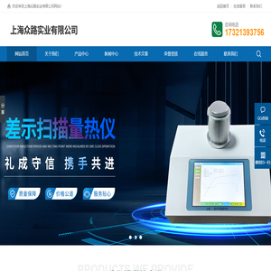 差示掃描量熱儀,熱重分析儀,同步熱分析儀,導(dǎo)熱儀