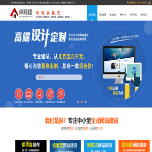 實用成交型網站制作