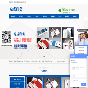 廊坊市祿成紙制品有限公司