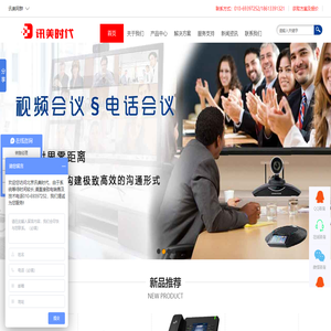 北京訊美時代IP電話機