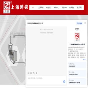 上海珅錸機電成套設備有限公司