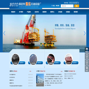 保定通達石油設備廠