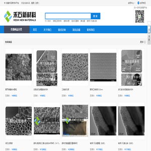 專業(yè)納米材料科研平臺