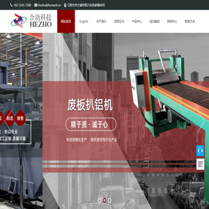 合助機械,江陰合助機械科技,江陰鋁塑板生產廠家